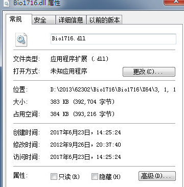 Biodll截图1