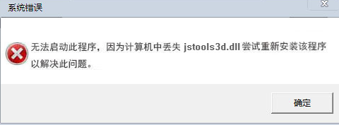 jstoolsddll截图1