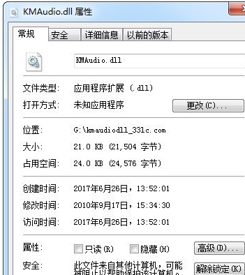 kmaudiodll截图1
