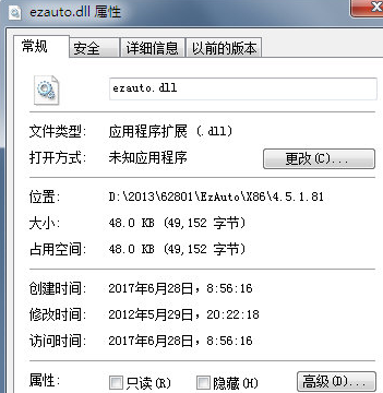 EzAutodll截图1
