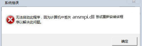 ansmpidll截图1