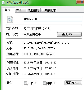 MWStubdll截图1
