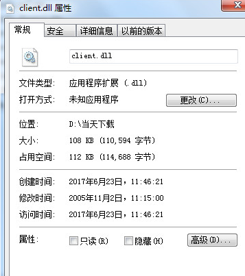 clientbasedll截图1