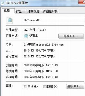 bstracedll截图1