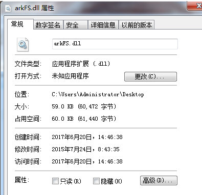 arkFSdll截图1