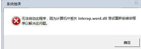 interopworddll截图1