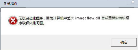 imageflowdll截图1