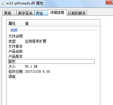 w-pthreadsdll