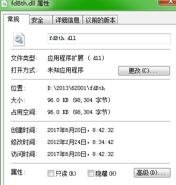 fdBthdll截图1