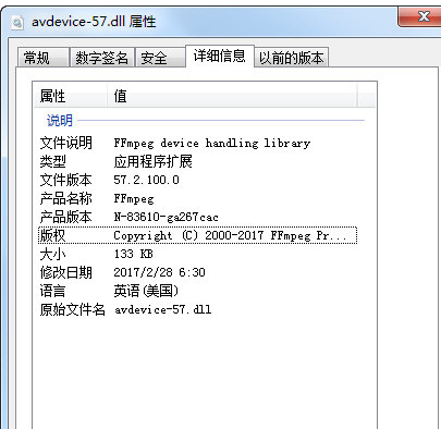 avdevice-dll截图1