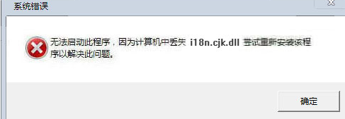 incjkdll截图1