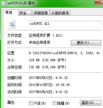 ezPDFUIdll截图1