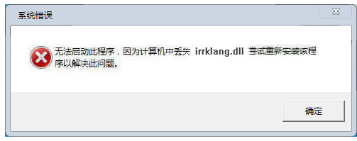 irrklangdll截图1