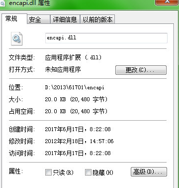 encapidll截图1