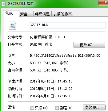 GscieDll截图1