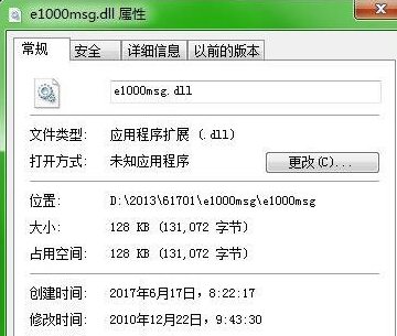 emsgdll截图1