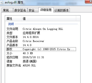 aologdll截图1
