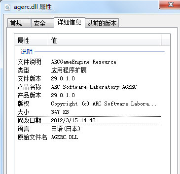 agercdll截图1