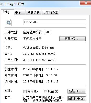 ltmsgdll截图1