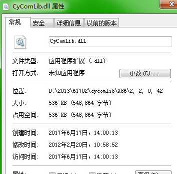 cycomlibdll截图1