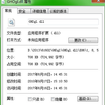 GHOgldll截图1