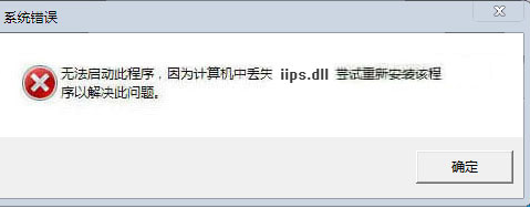 iipsdll截图1