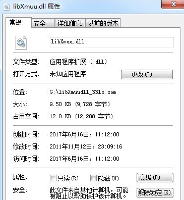 libxmuudll截图1