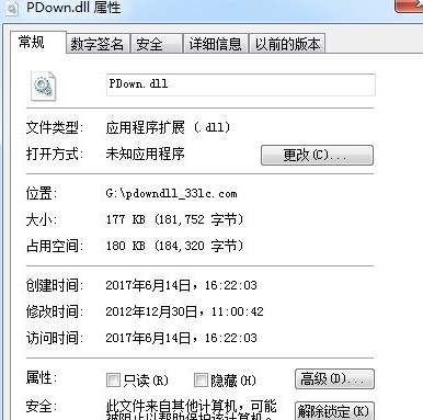 pdowndll截图1