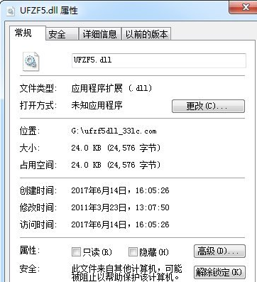 ufzfdll截图1