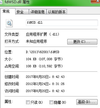 fdWSDdll截图1