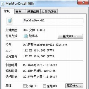 markfundrvdll截图1