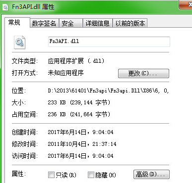FnapiDll截图1