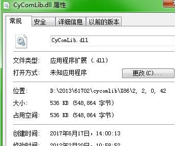 comppdll截图1