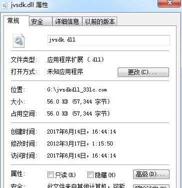 jvsdkdll截图1