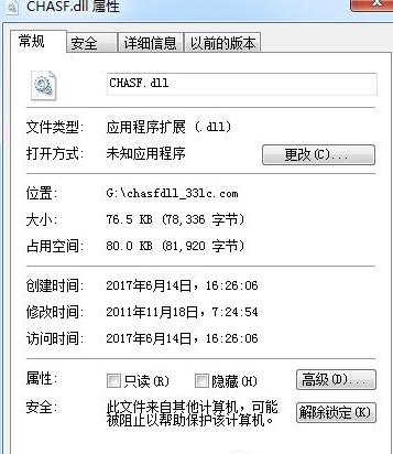 chasfdll截图1