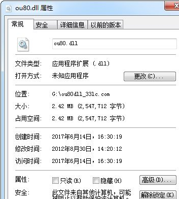 oudll截图1