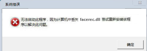 facerecdll截图1