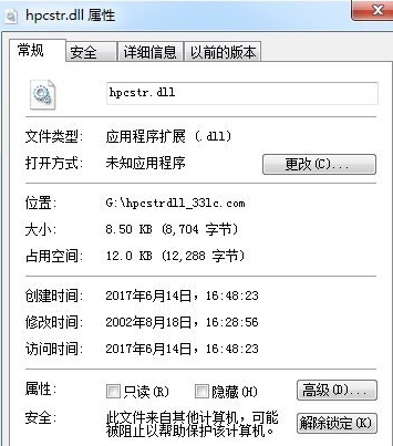 hpcstrdll截图1