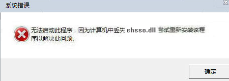 ehssodll文件截图1