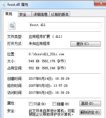 fxsstdll截图1