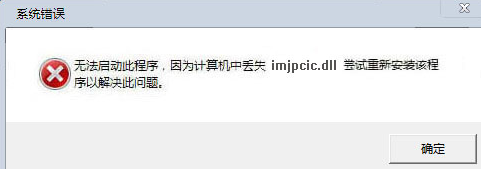 imjpcicdll截图1