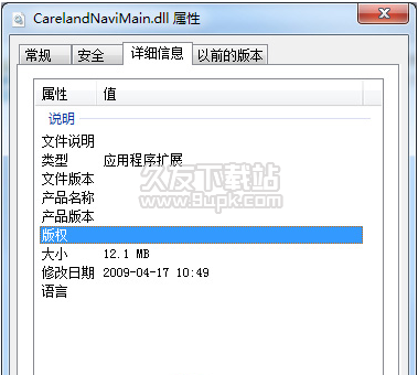 carelandnavimaindll截图1