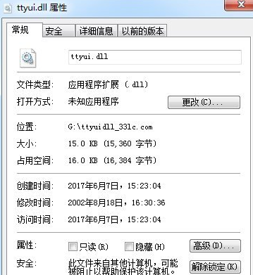 ttyuidll截图1