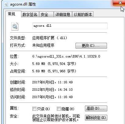 agcoredll文件截图1