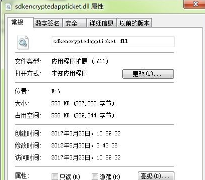 sdkencryptedappticketdll截图1