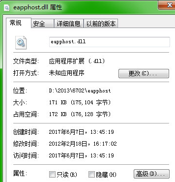 eapphostdll截图1