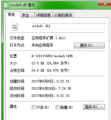 mcdefidll截图1