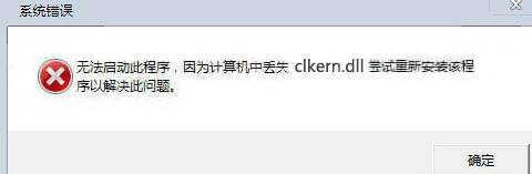 clkerndll截图1