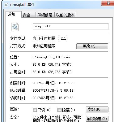 nmsqldll截图1