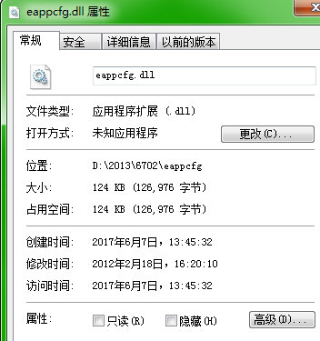 eappcfgdll截图1